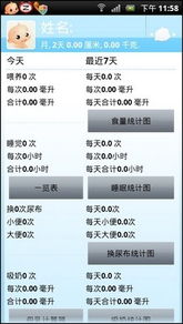 父母必備 龍寶寶養成計劃軟件推薦，奧龍信息軟件指南