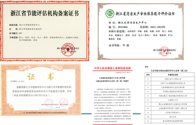 浙江大學工業節能與綠色發展評價中心 專業保潔助推綠色學院建設